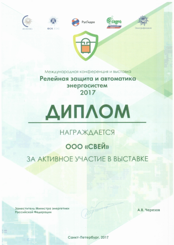 РЗА 2017